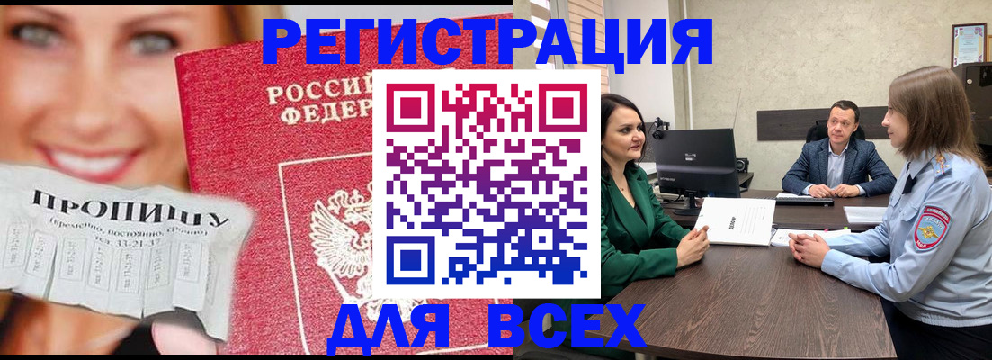 прописка иностранных граждан в Мордовии
