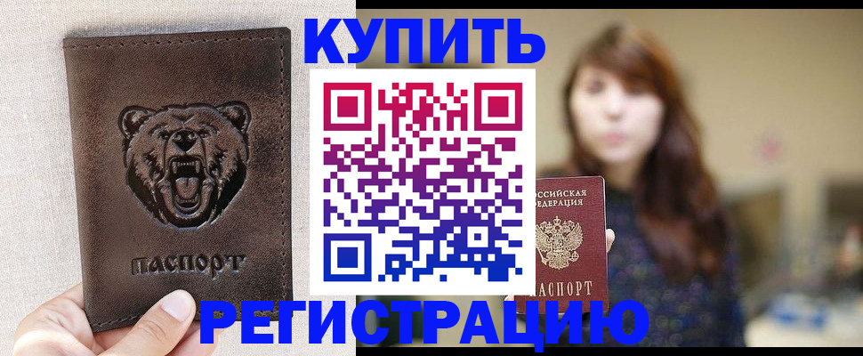 прописка от собственника в Мордовии