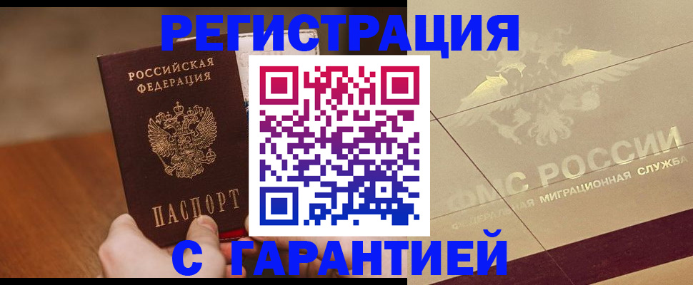 временная регистрация собственник в Мордовии